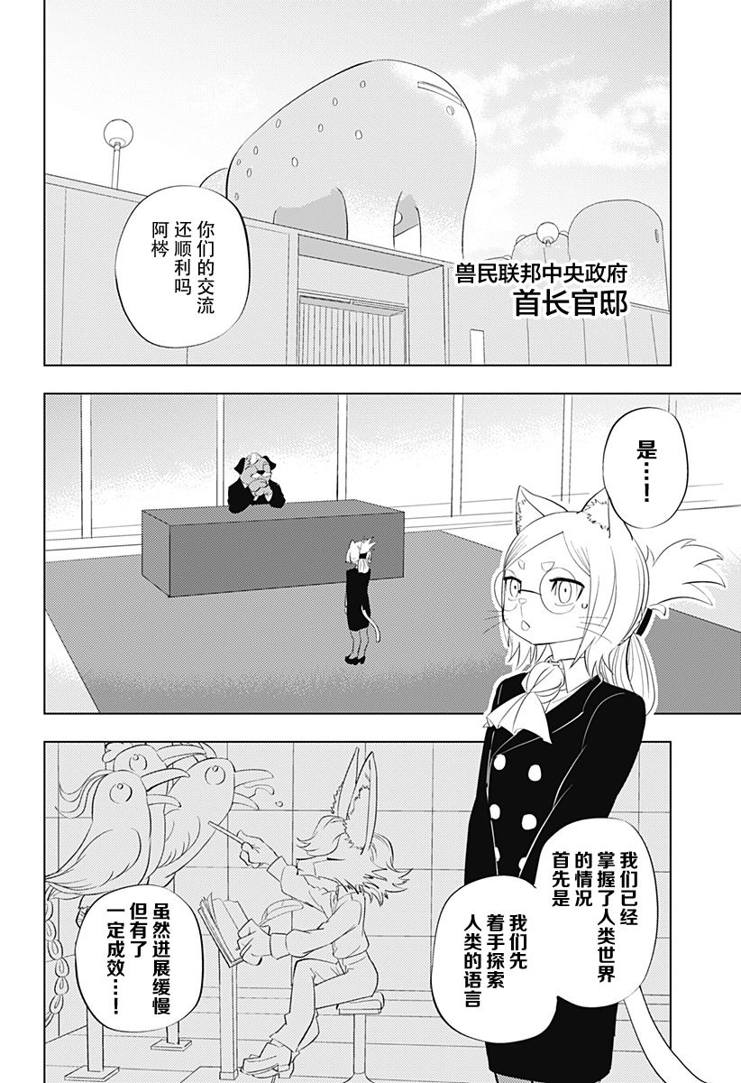 第4话5