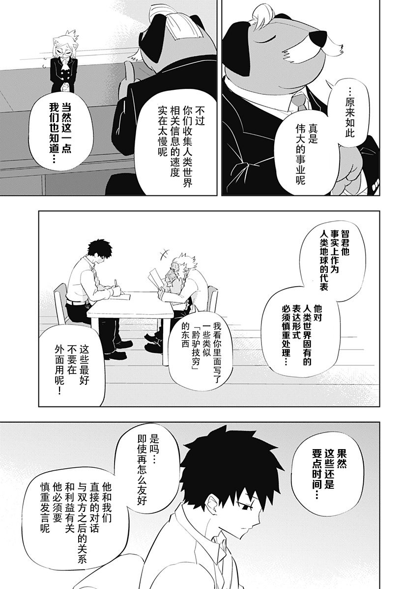 第4话6
