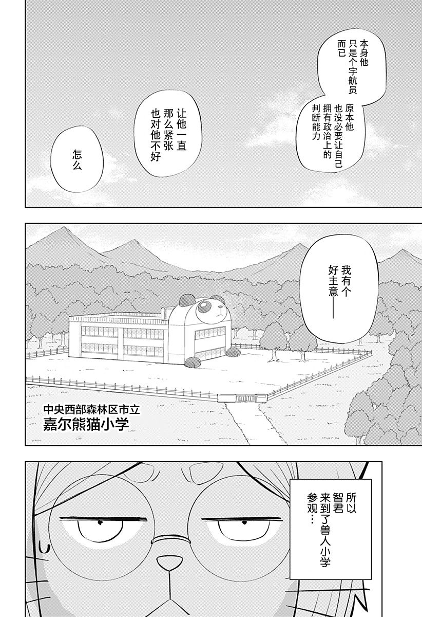 第4话7