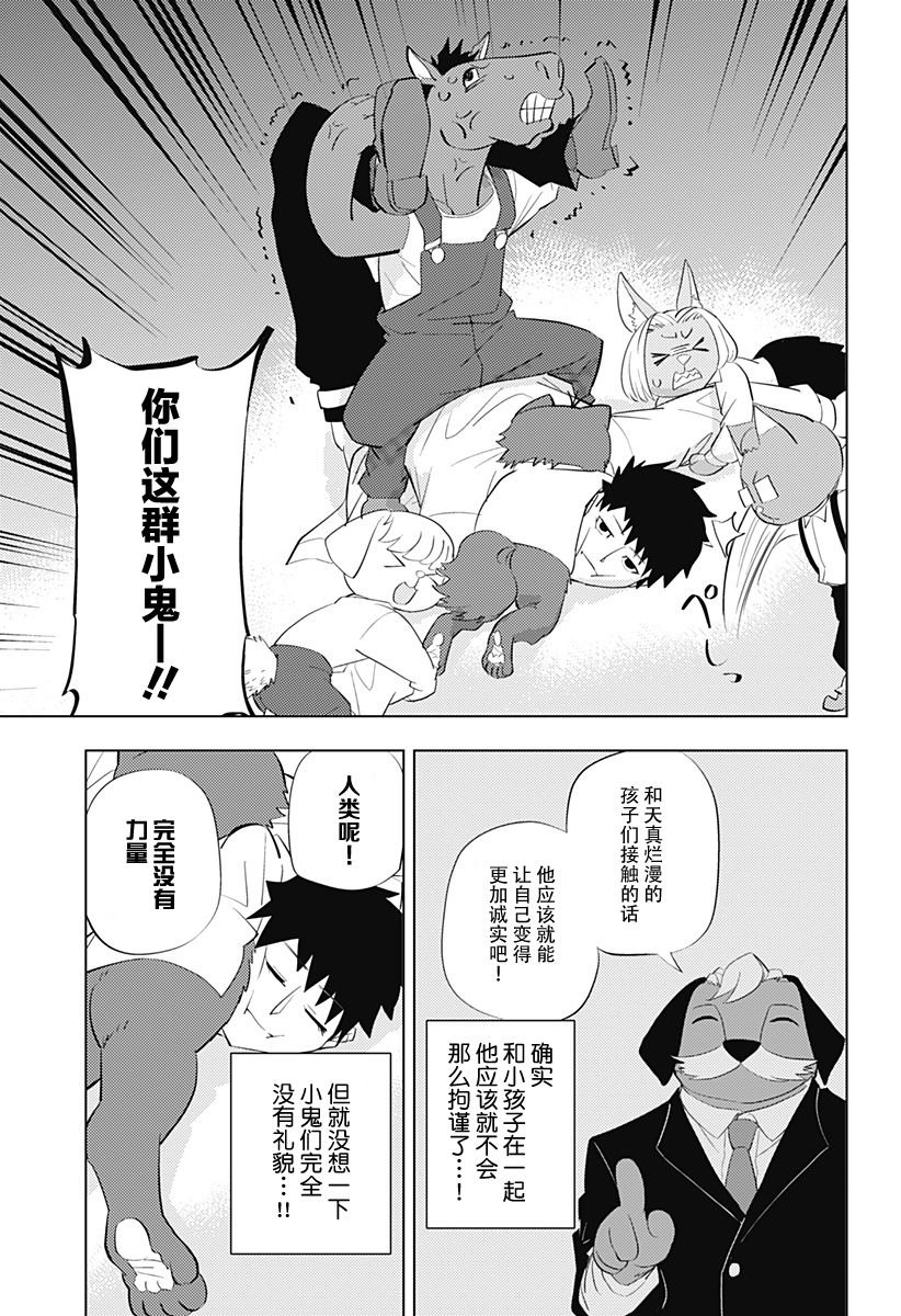 第4话8