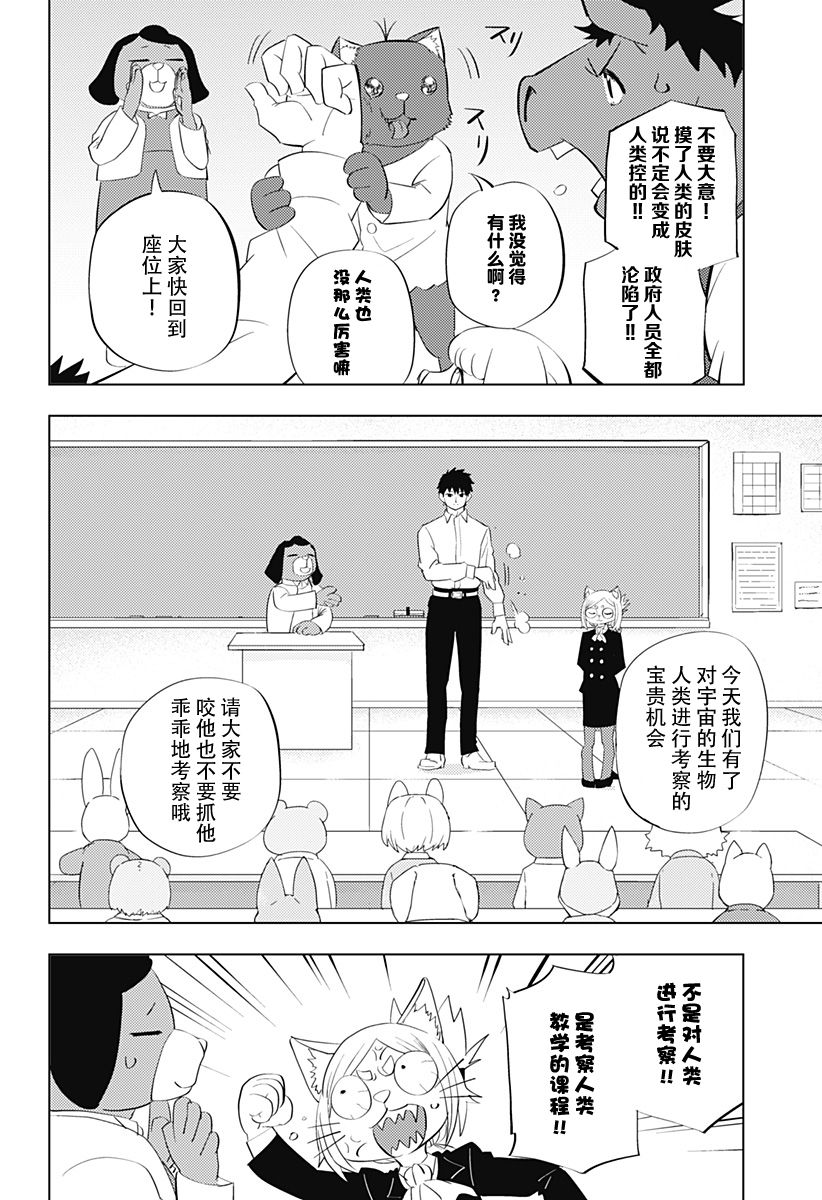 第4话9