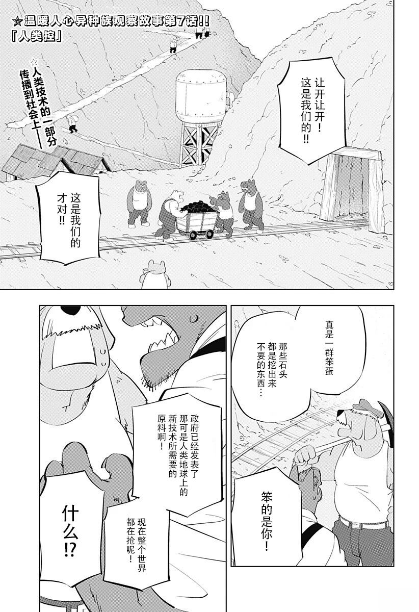 第7话0