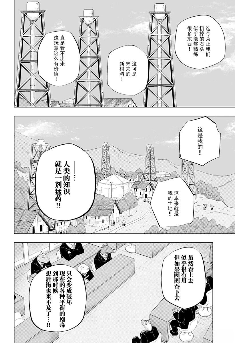 第7话1
