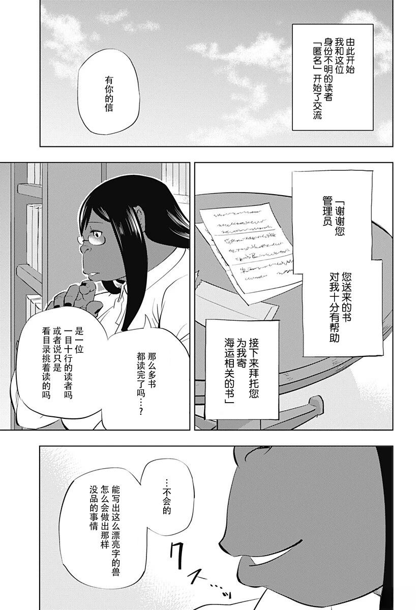 第7话10