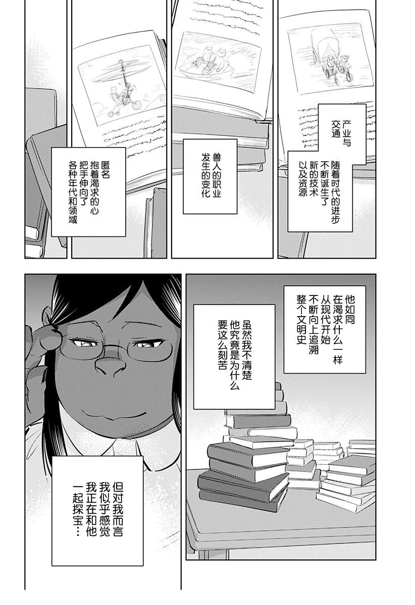 第7话11