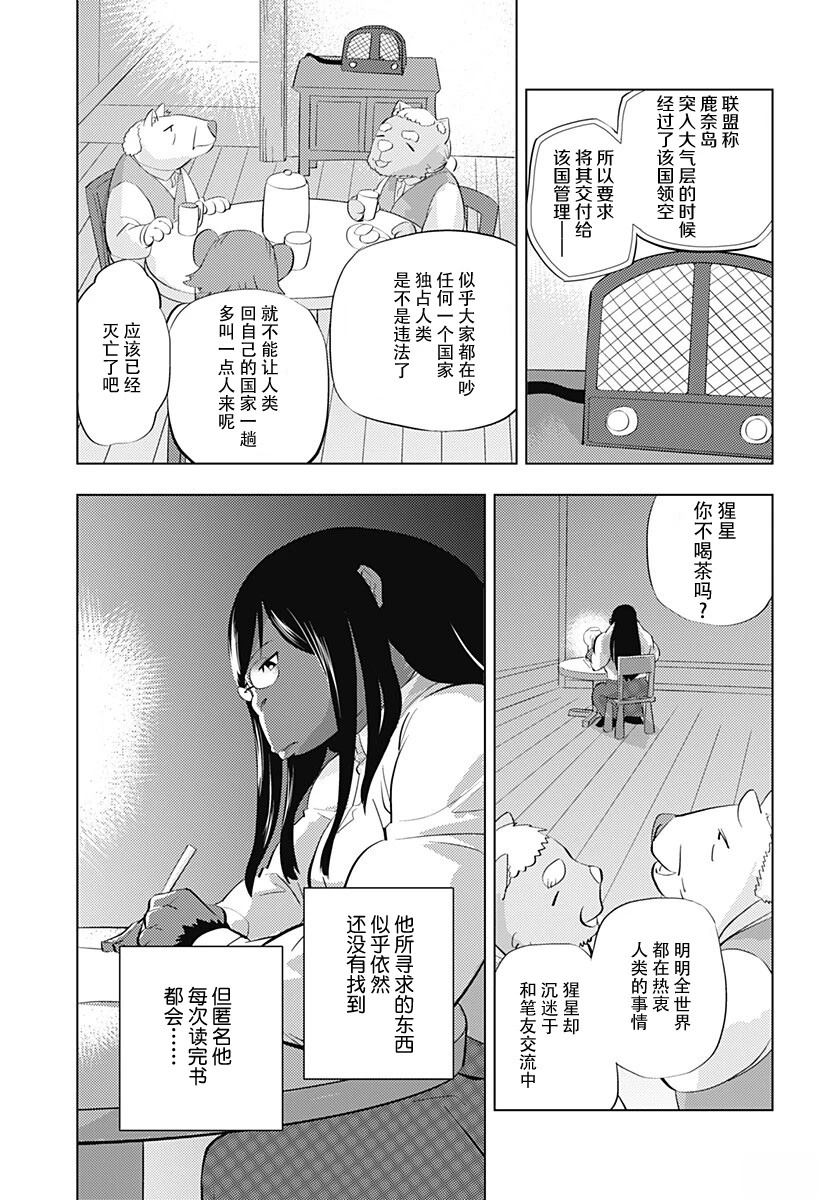 第7话12
