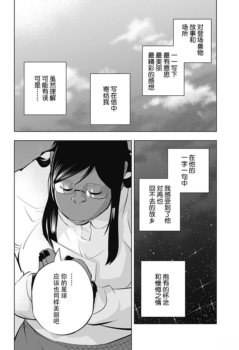 第7话13