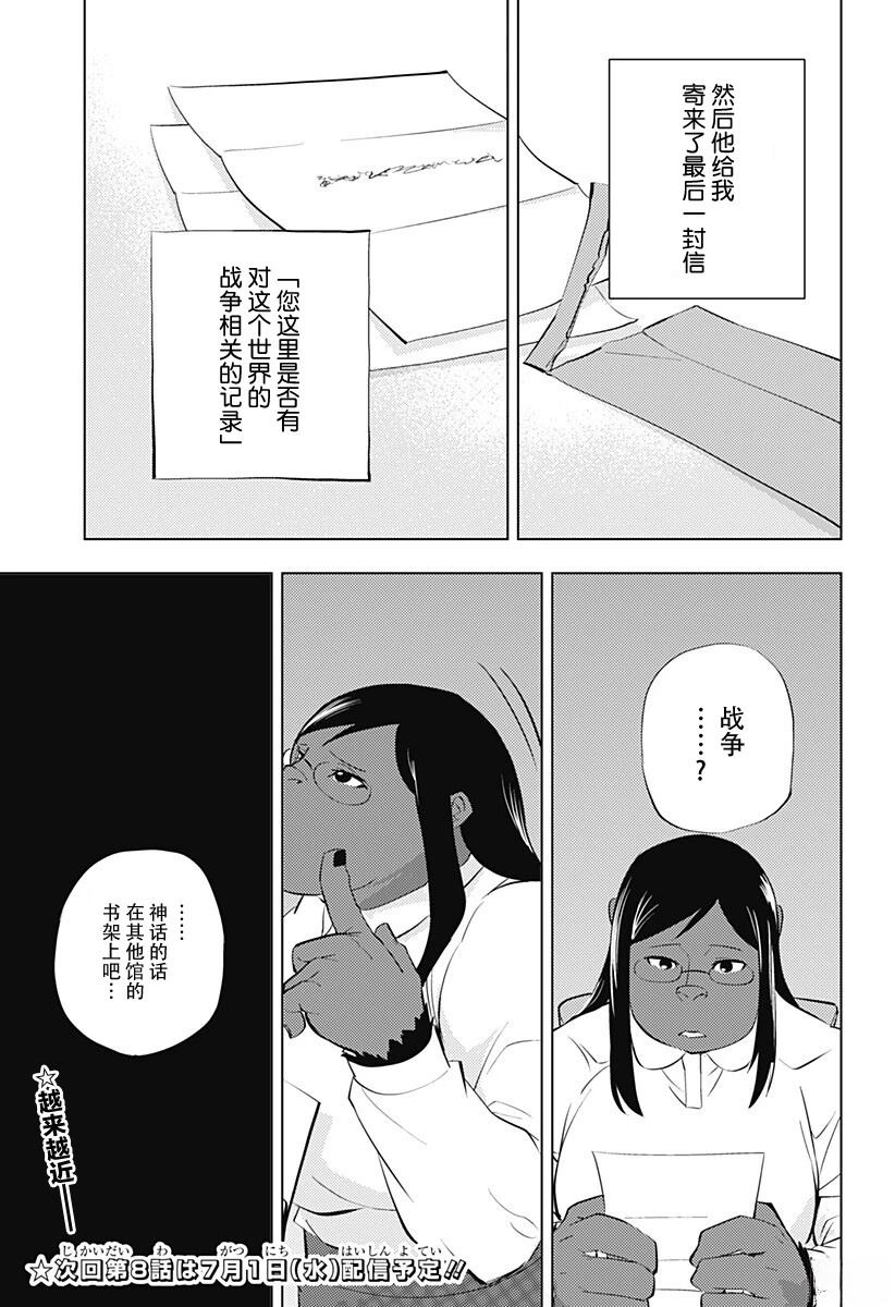 第7话14