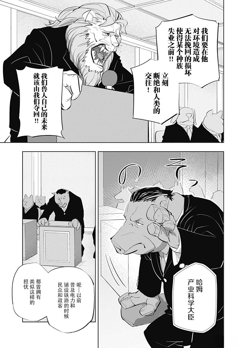 第7话2