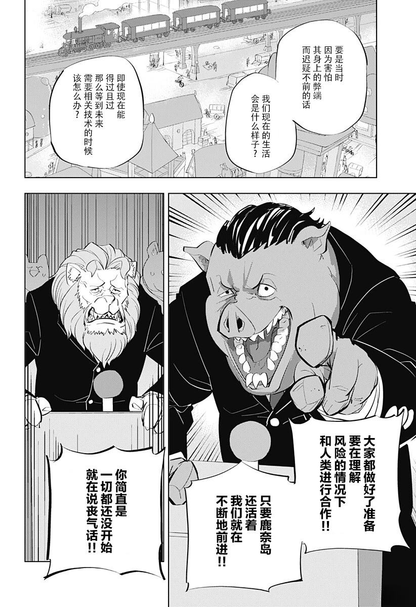 第7话3