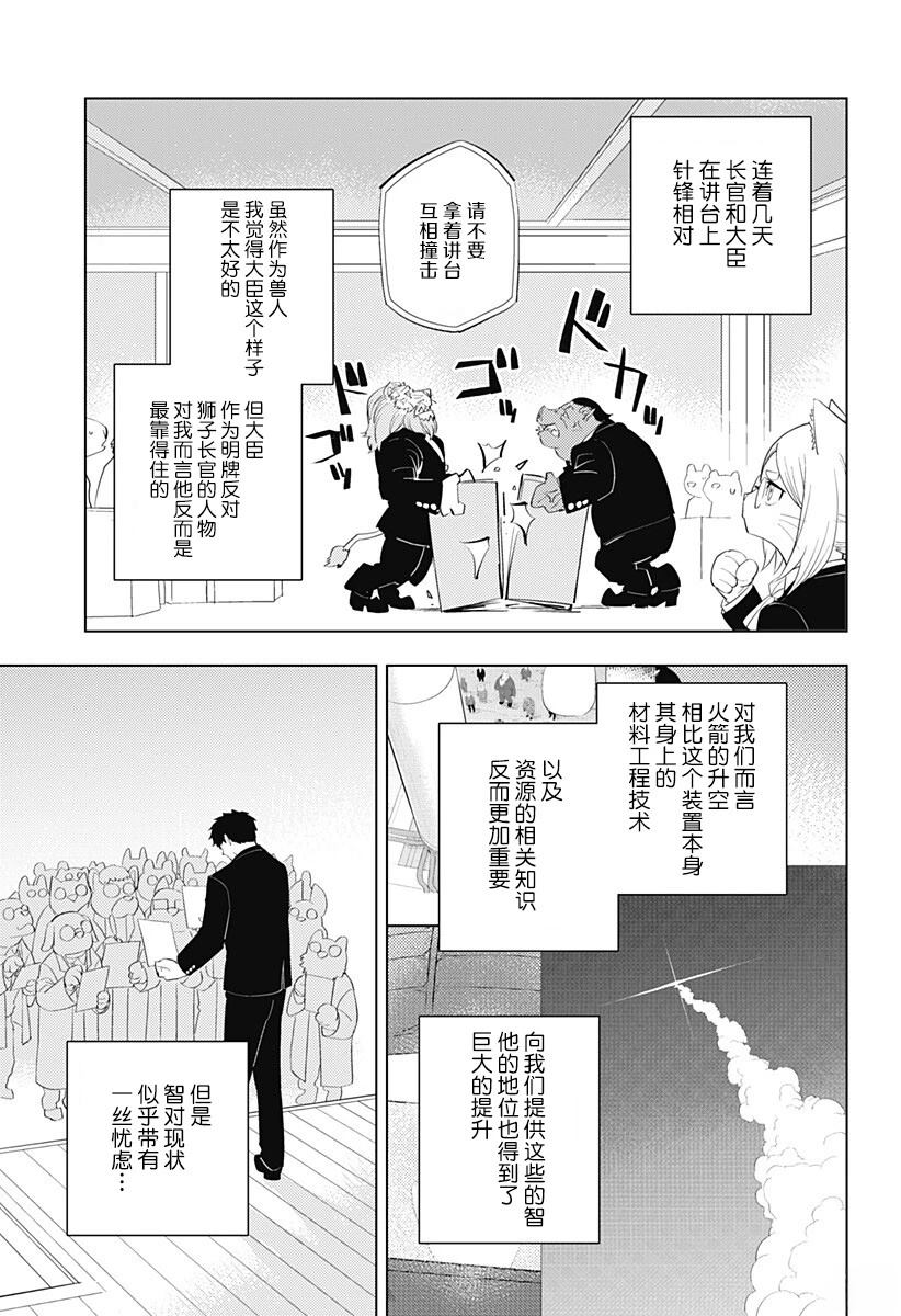 第7话4