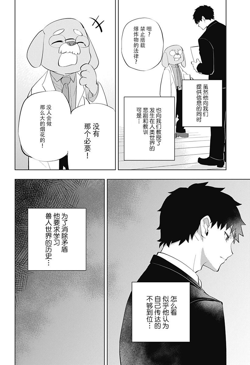 第7话5