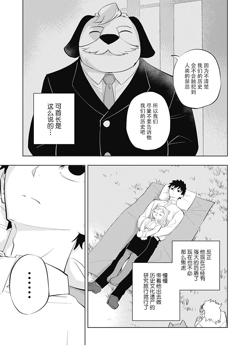 第7话6