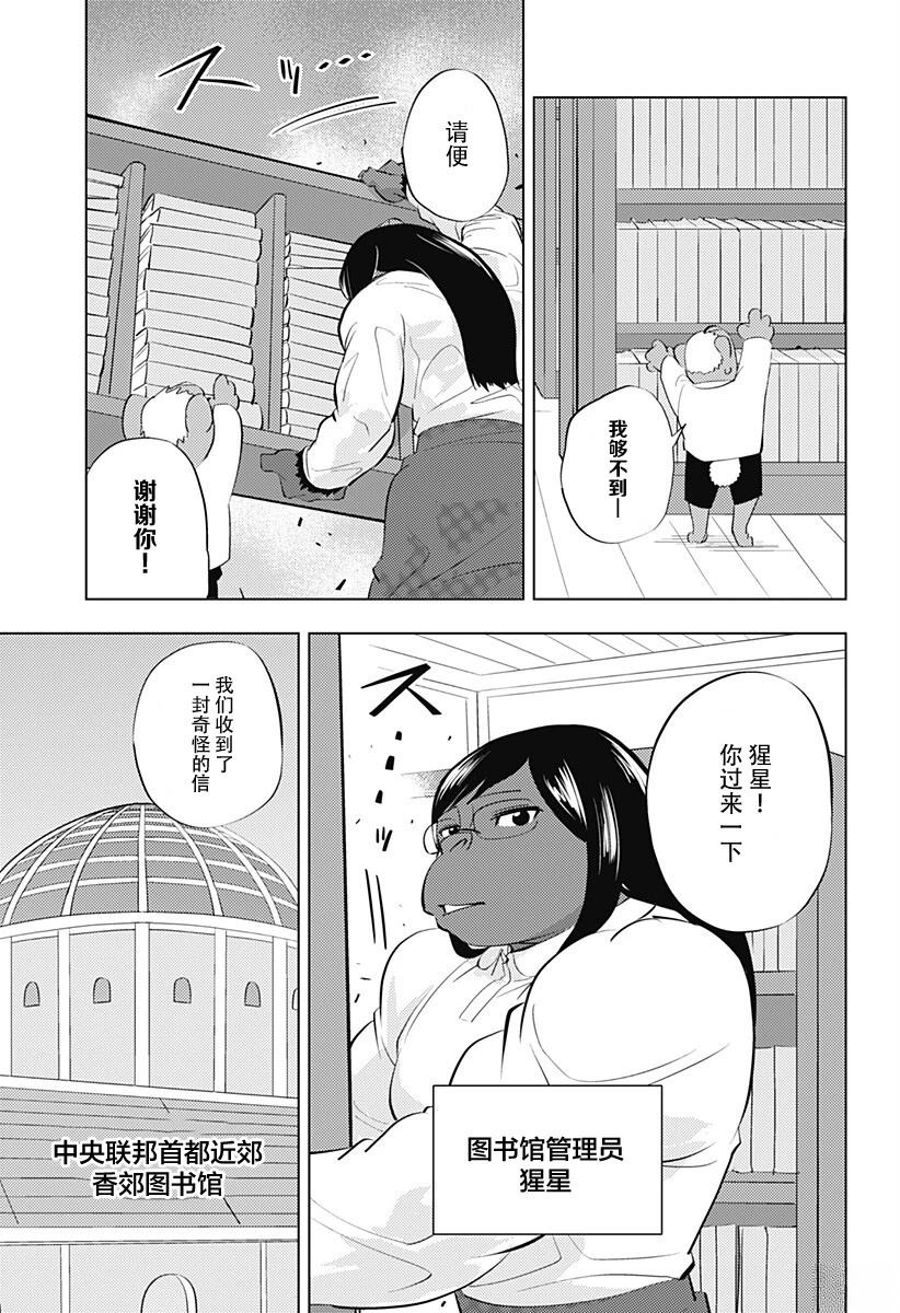 第7话8