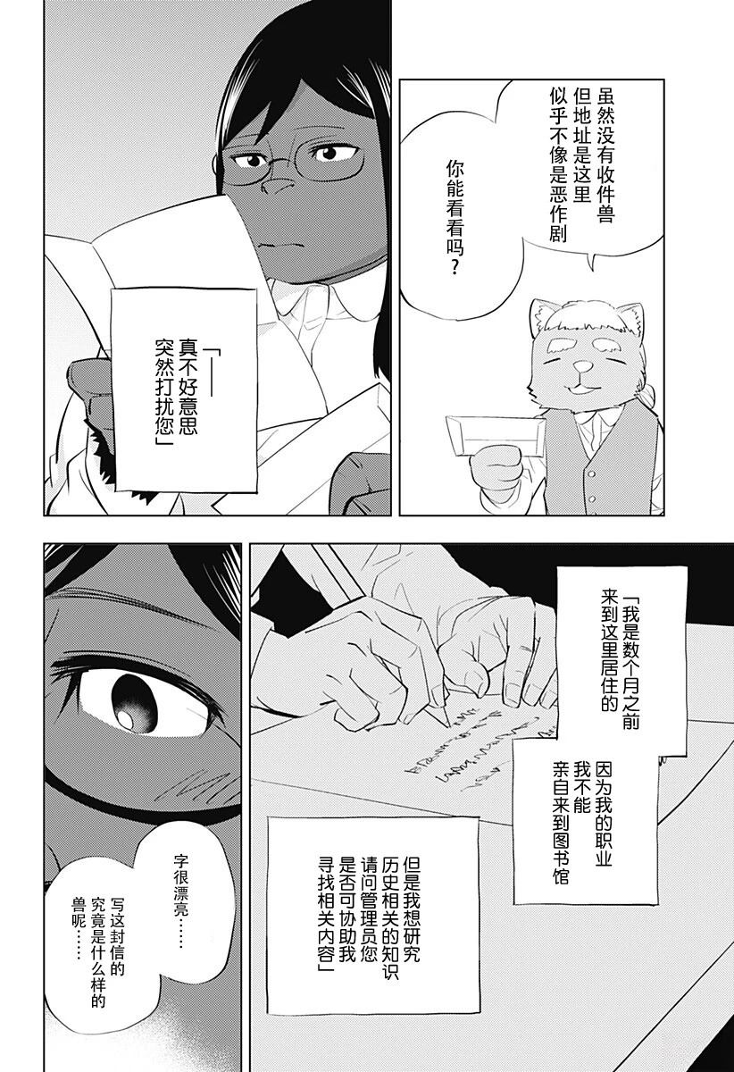 第7话9