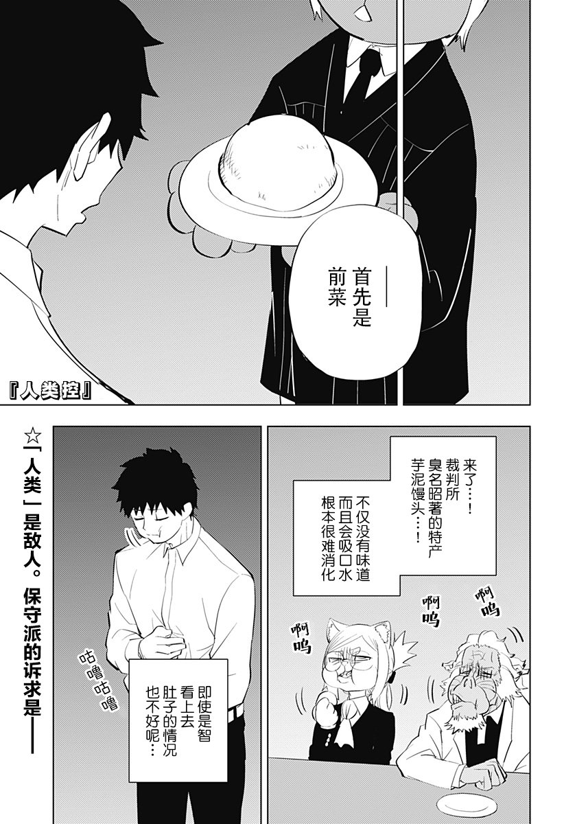 第10话0