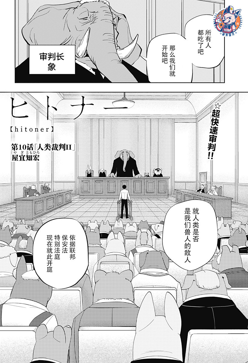 第10话1