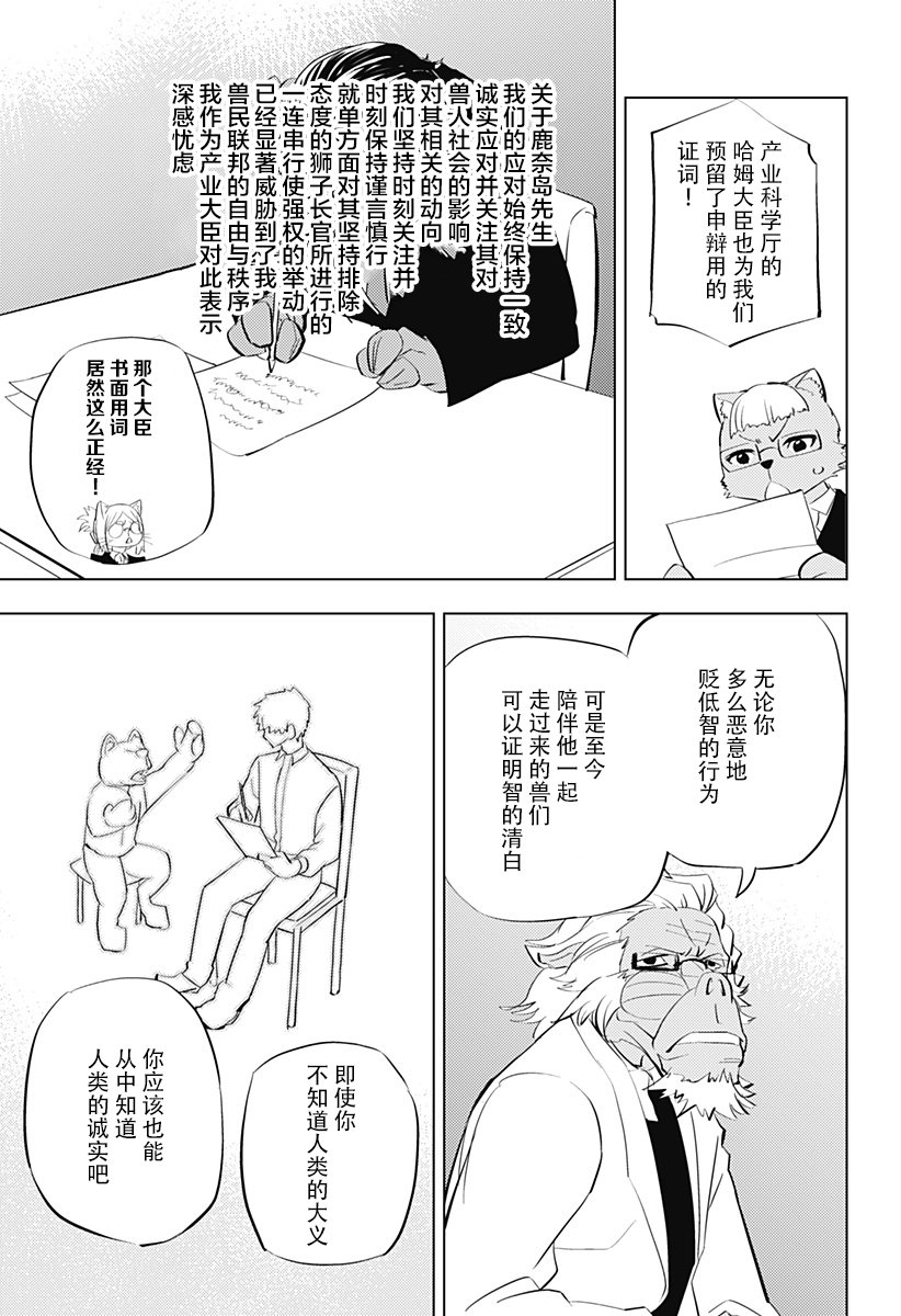 第10话10