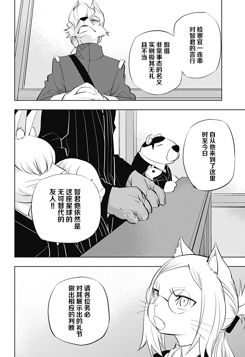 第10话11