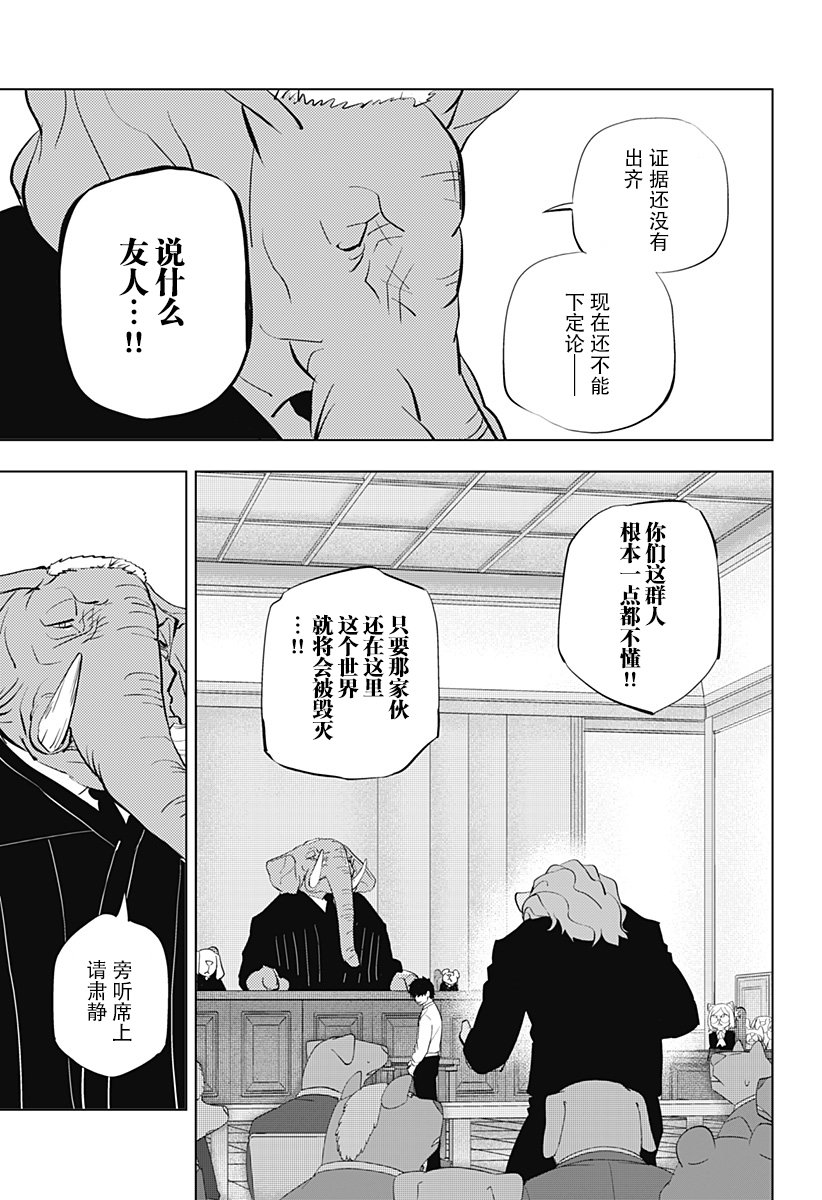 第10话12