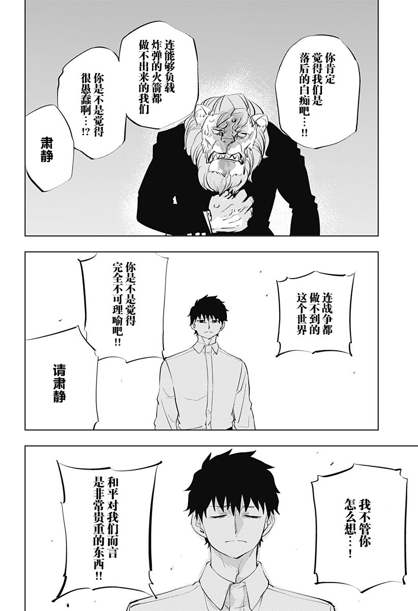第10话13