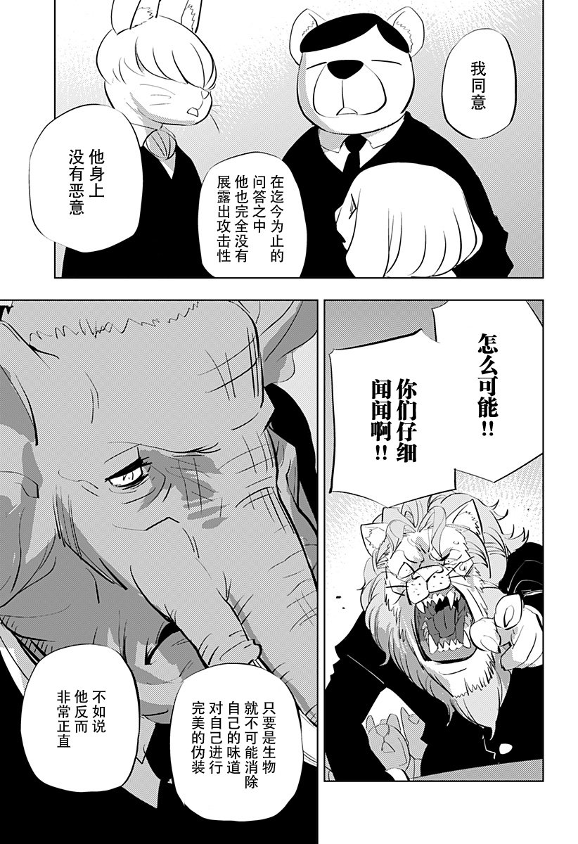 第10话18