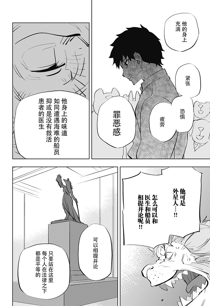 第10话19