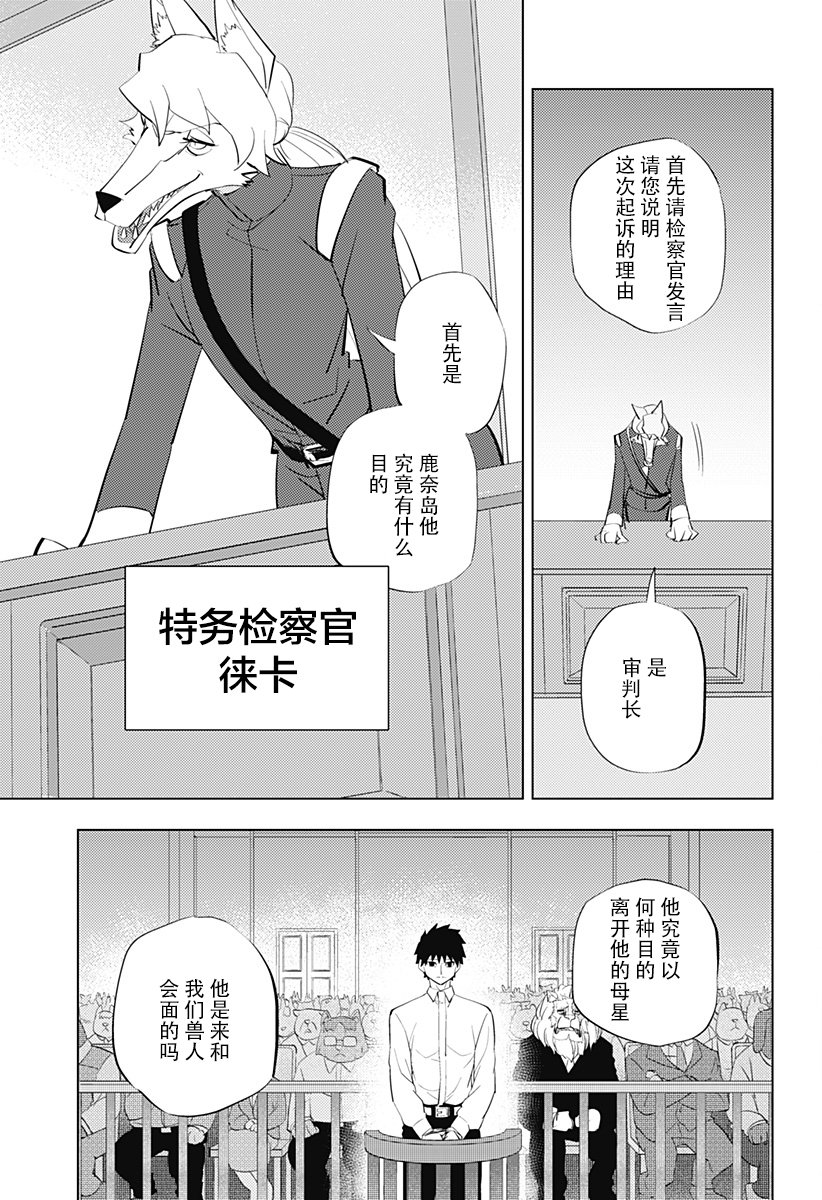 第10话2
