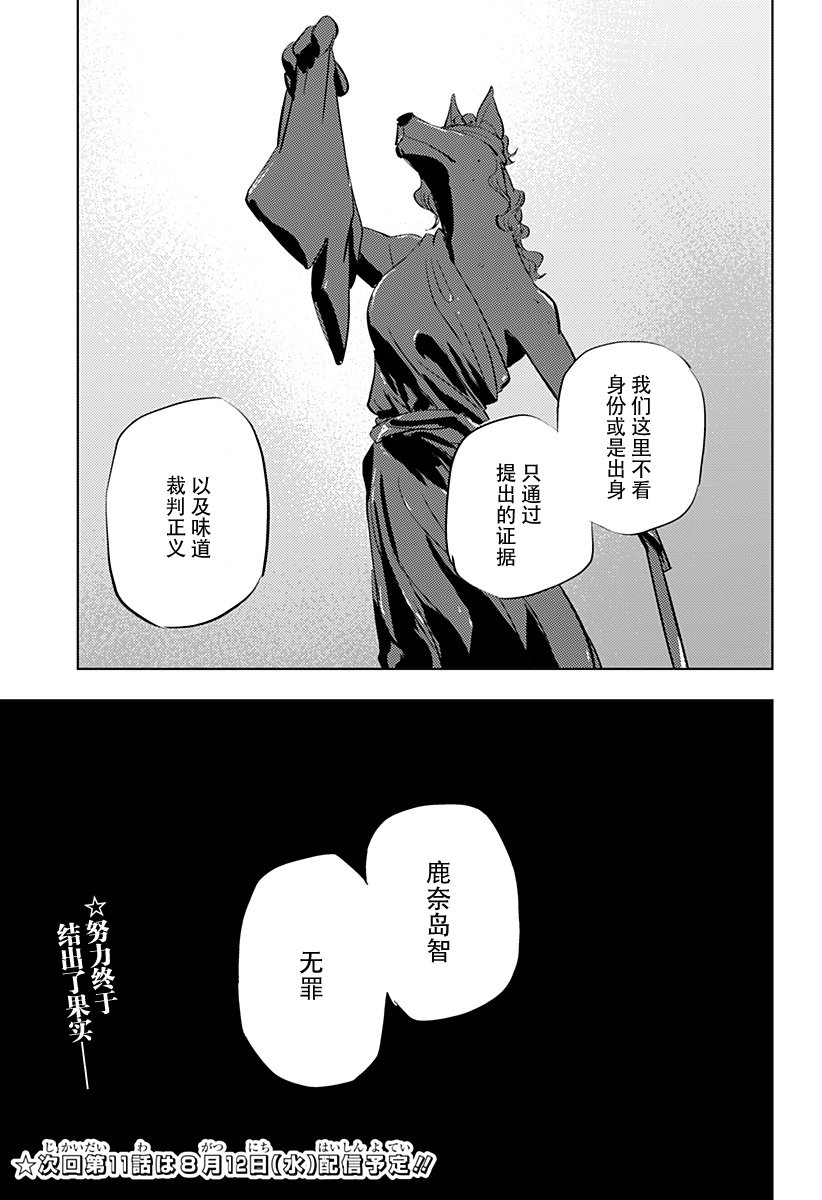 第10话20