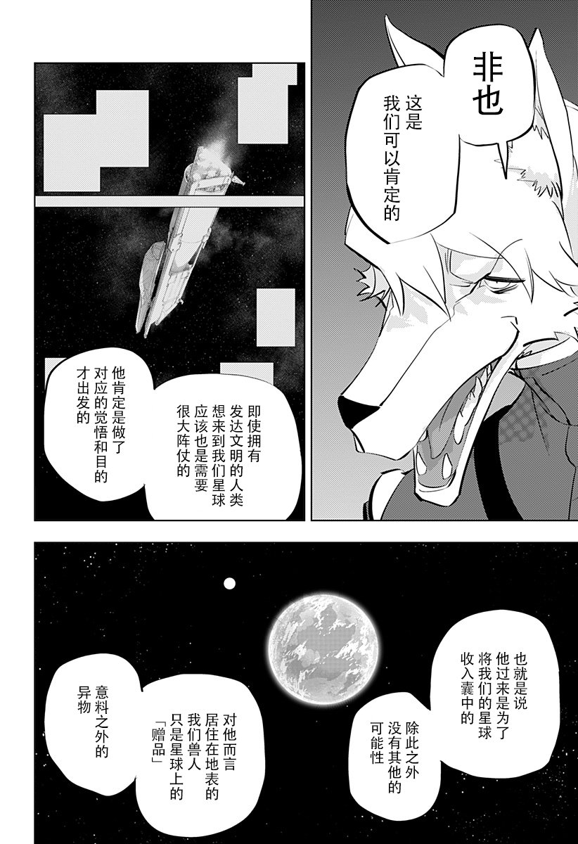 第10话3