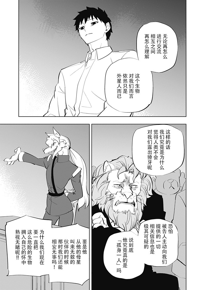 第10话4