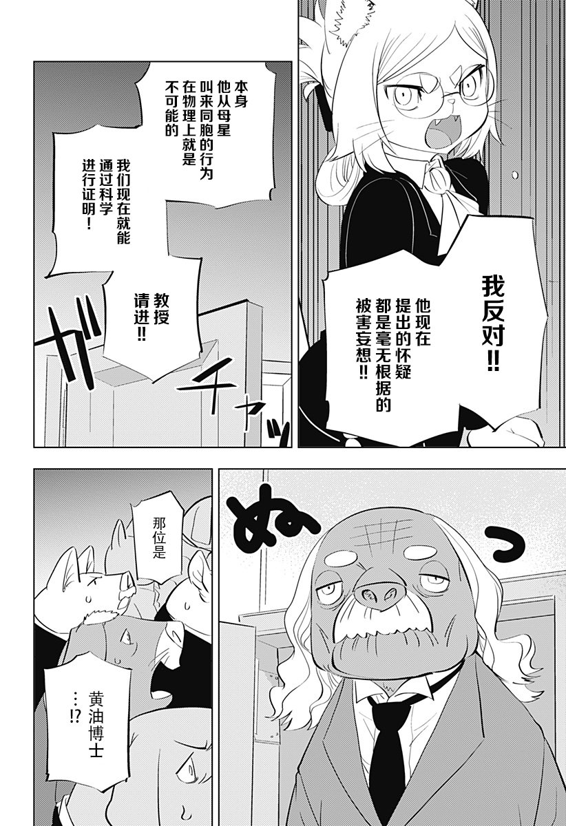第10话5
