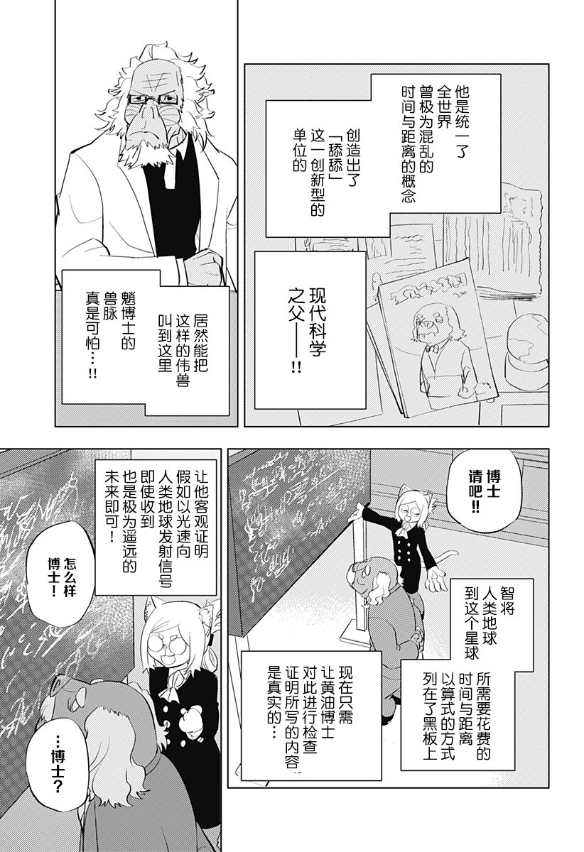 第10话6