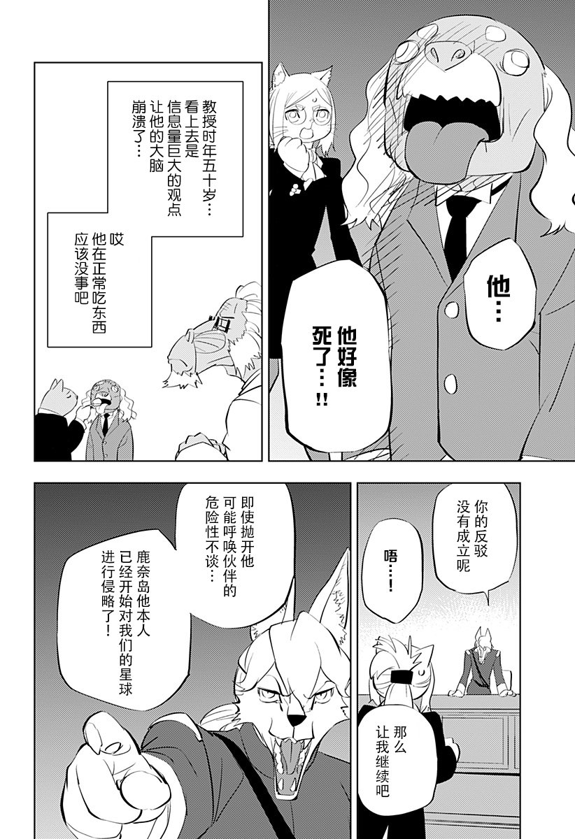 第10话7