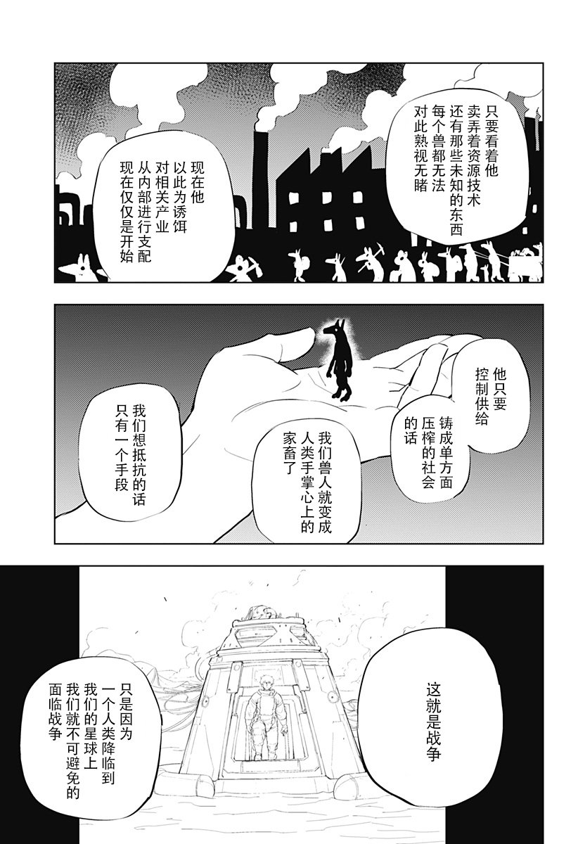 第10话8