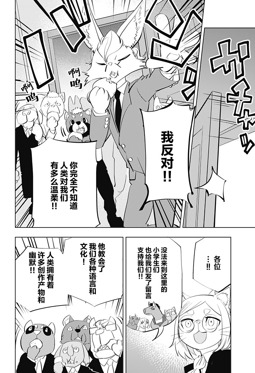 第10话9