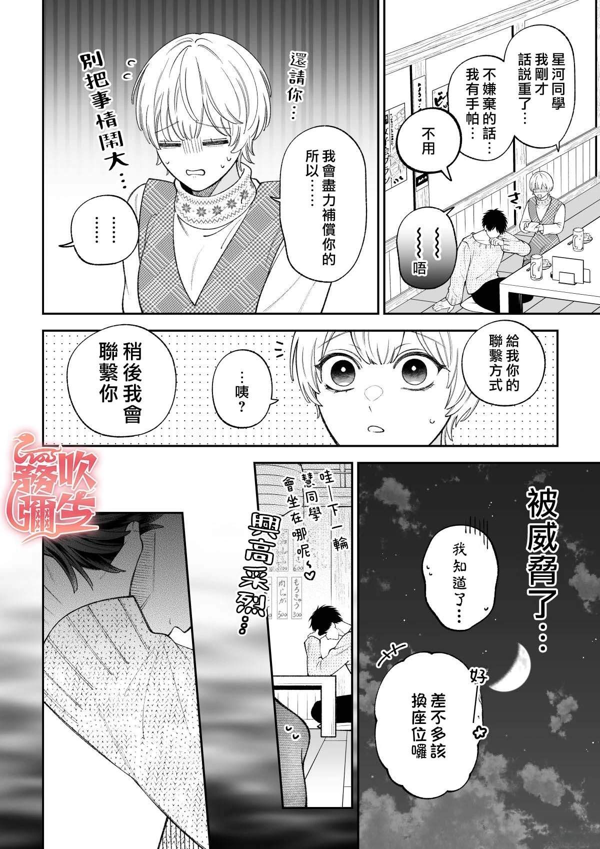 短篇10