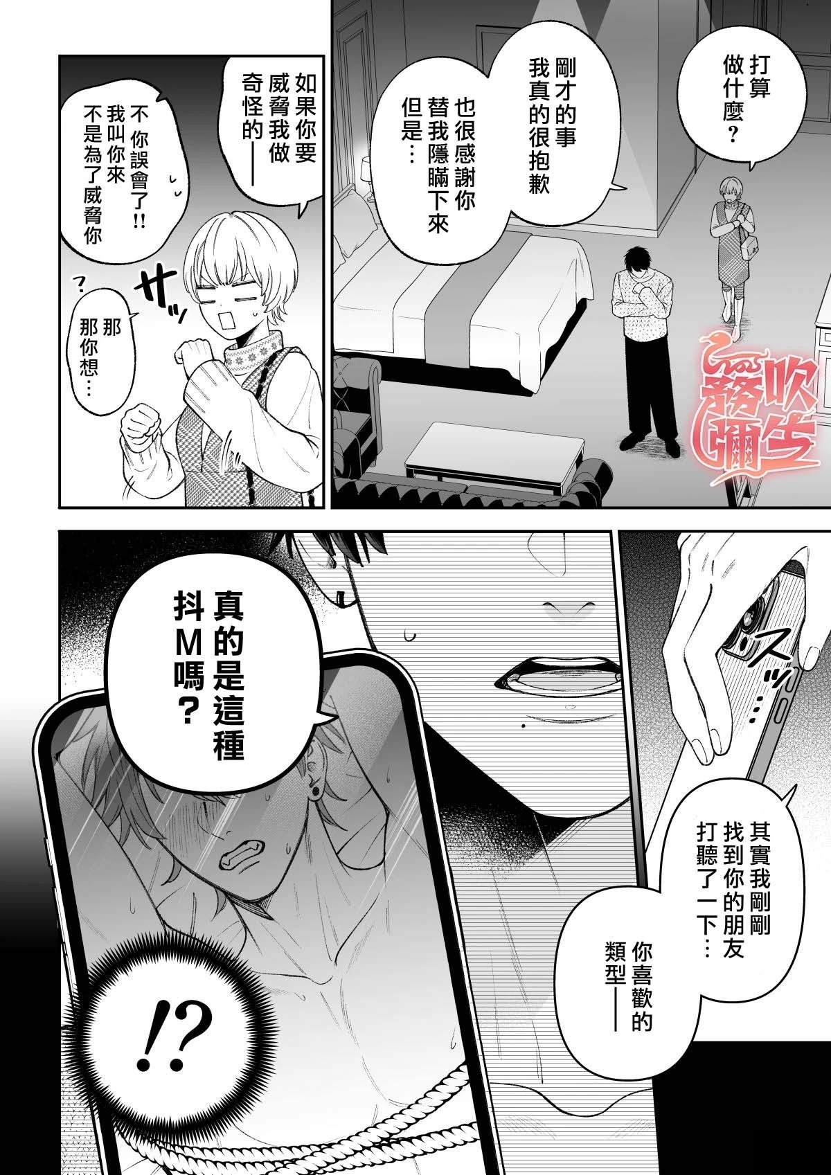 短篇12