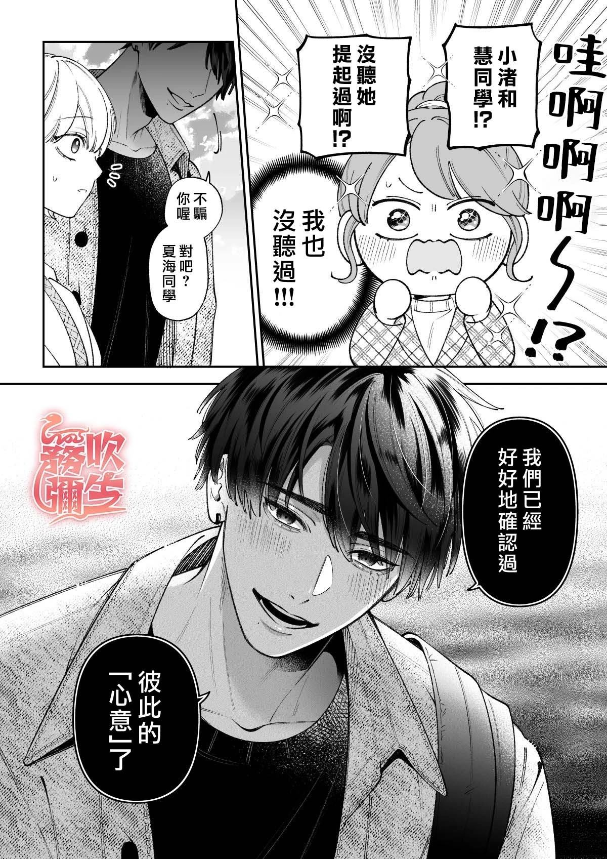 短篇38