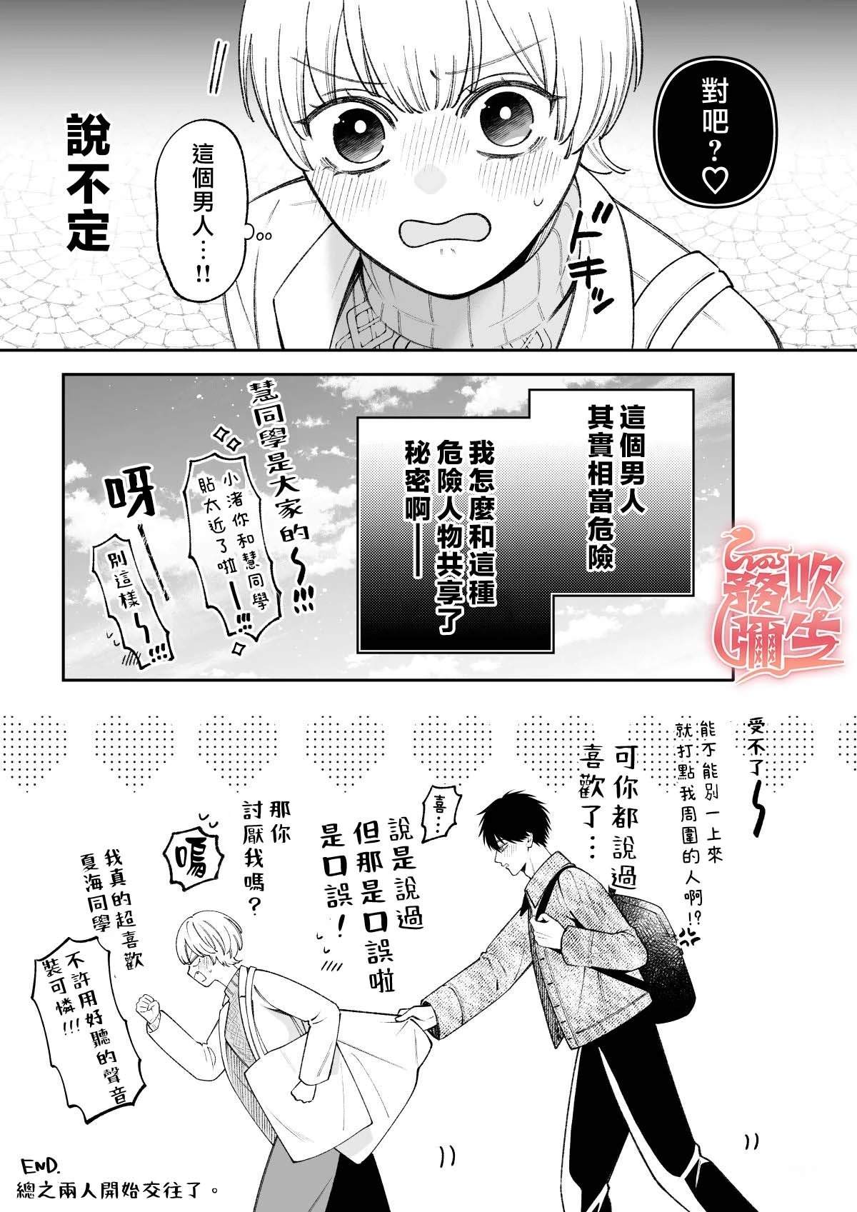 短篇39