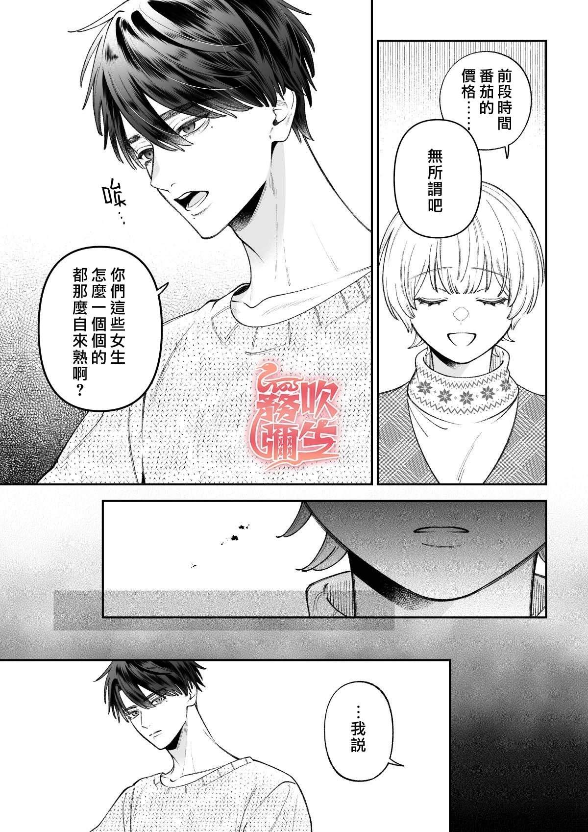 短篇7
