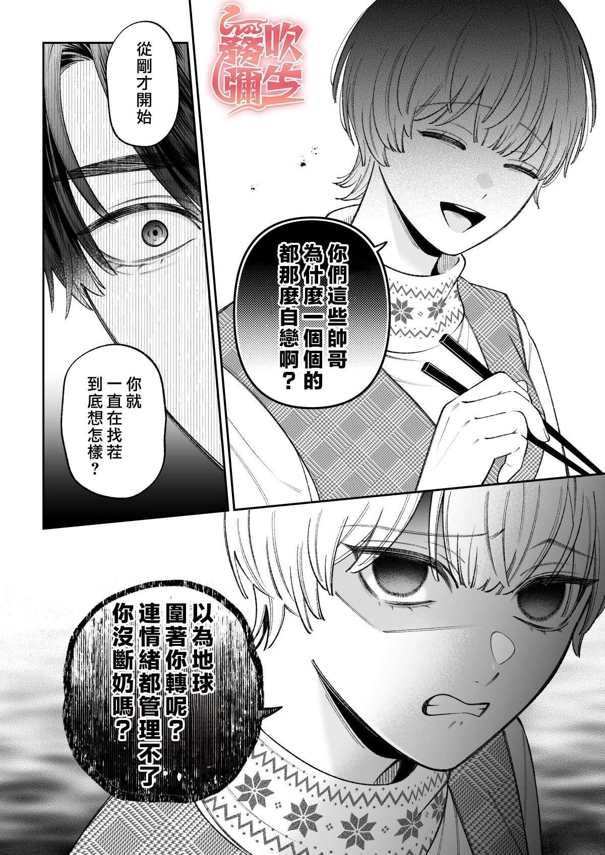 短篇8