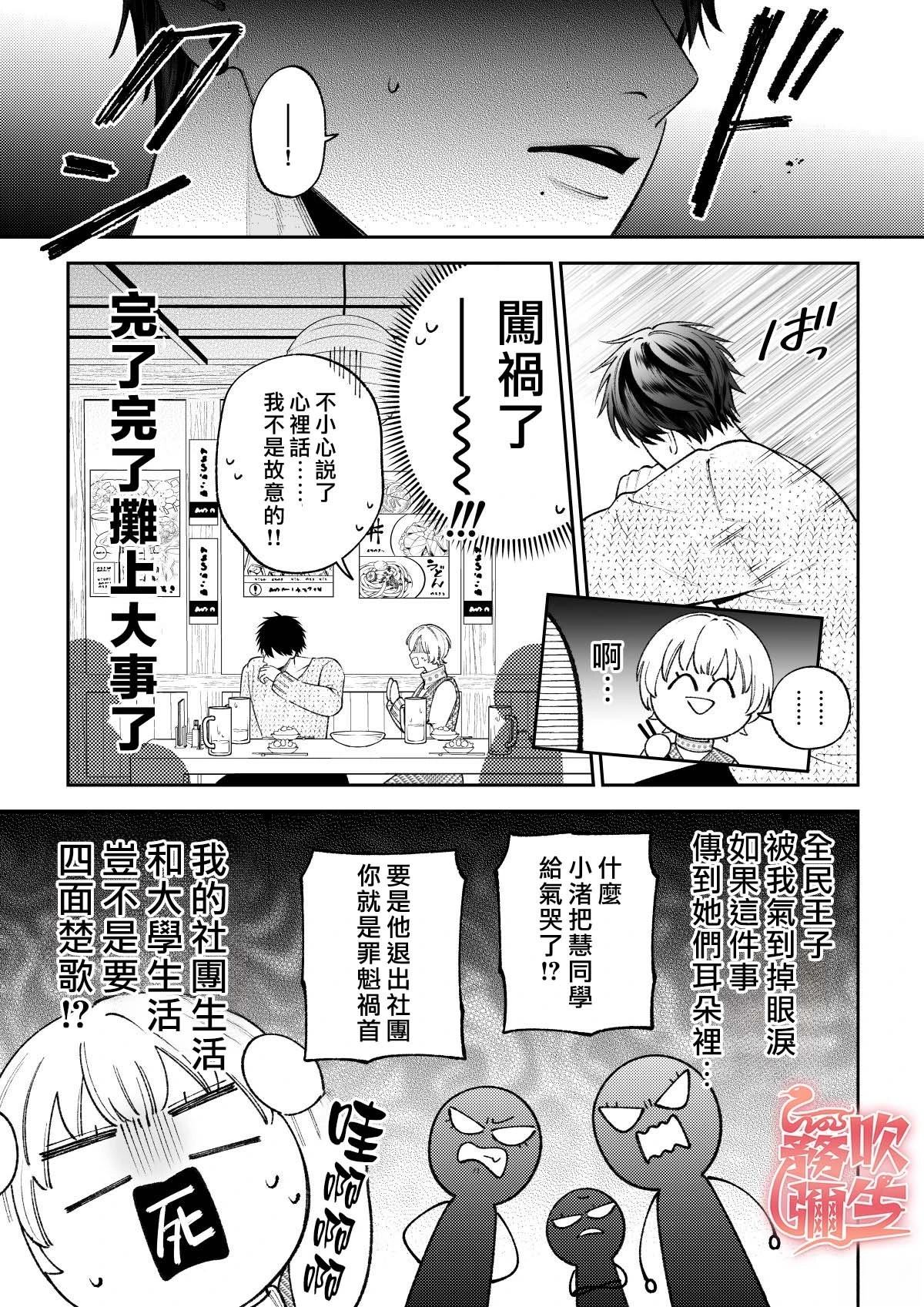 短篇9