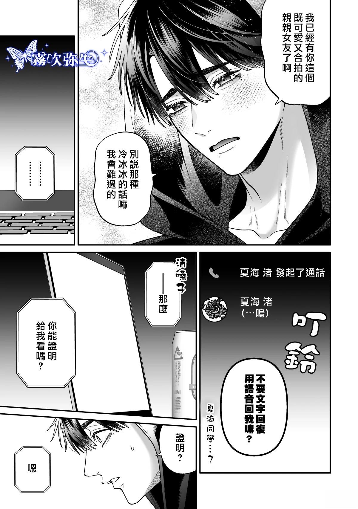 第2话11