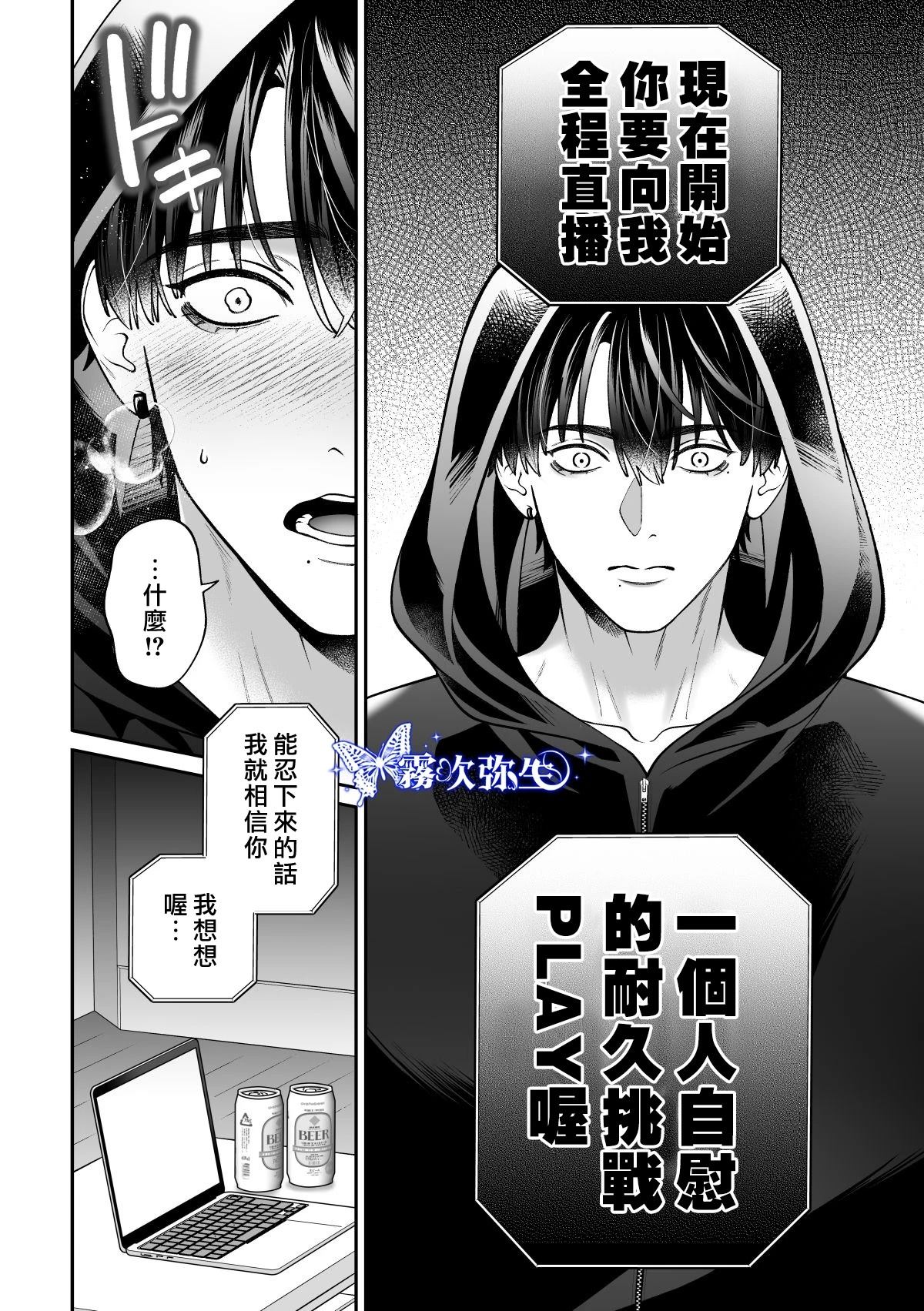 第2话12