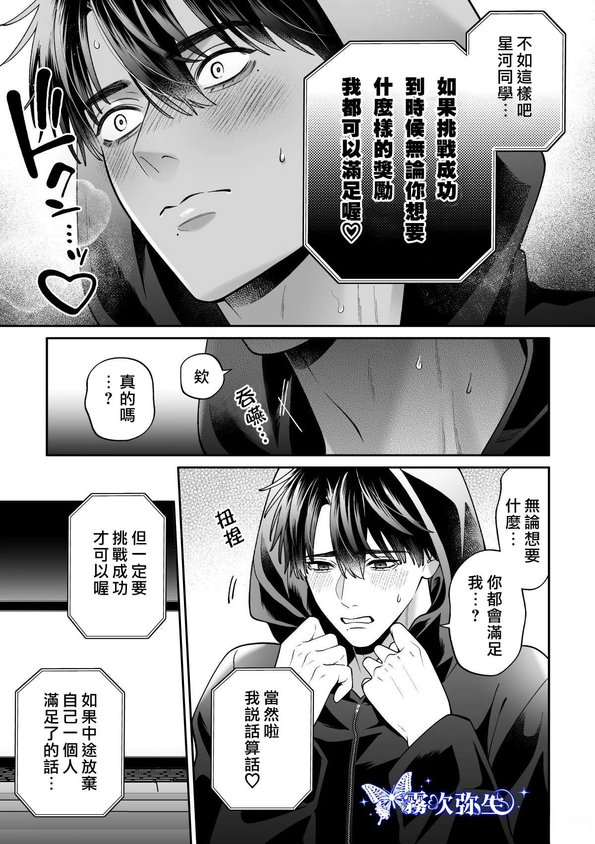 第2话13
