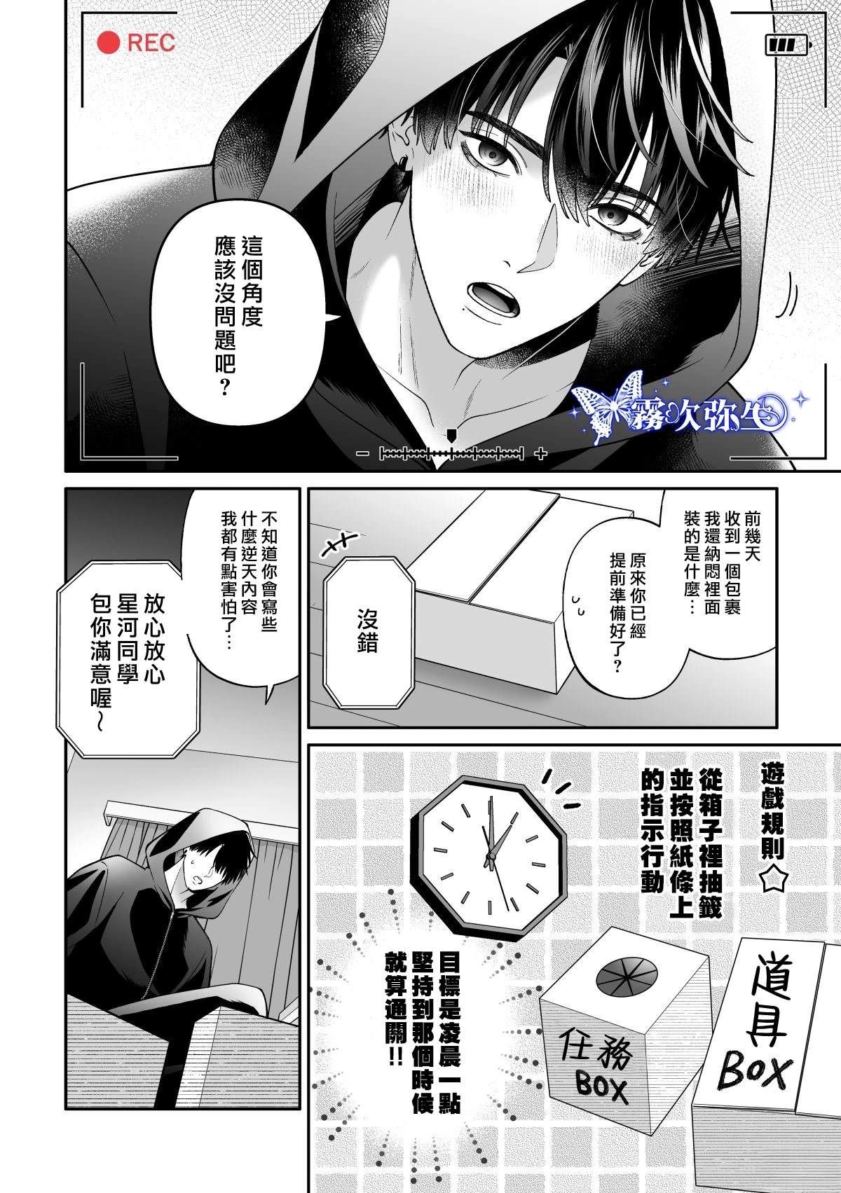 第2话16