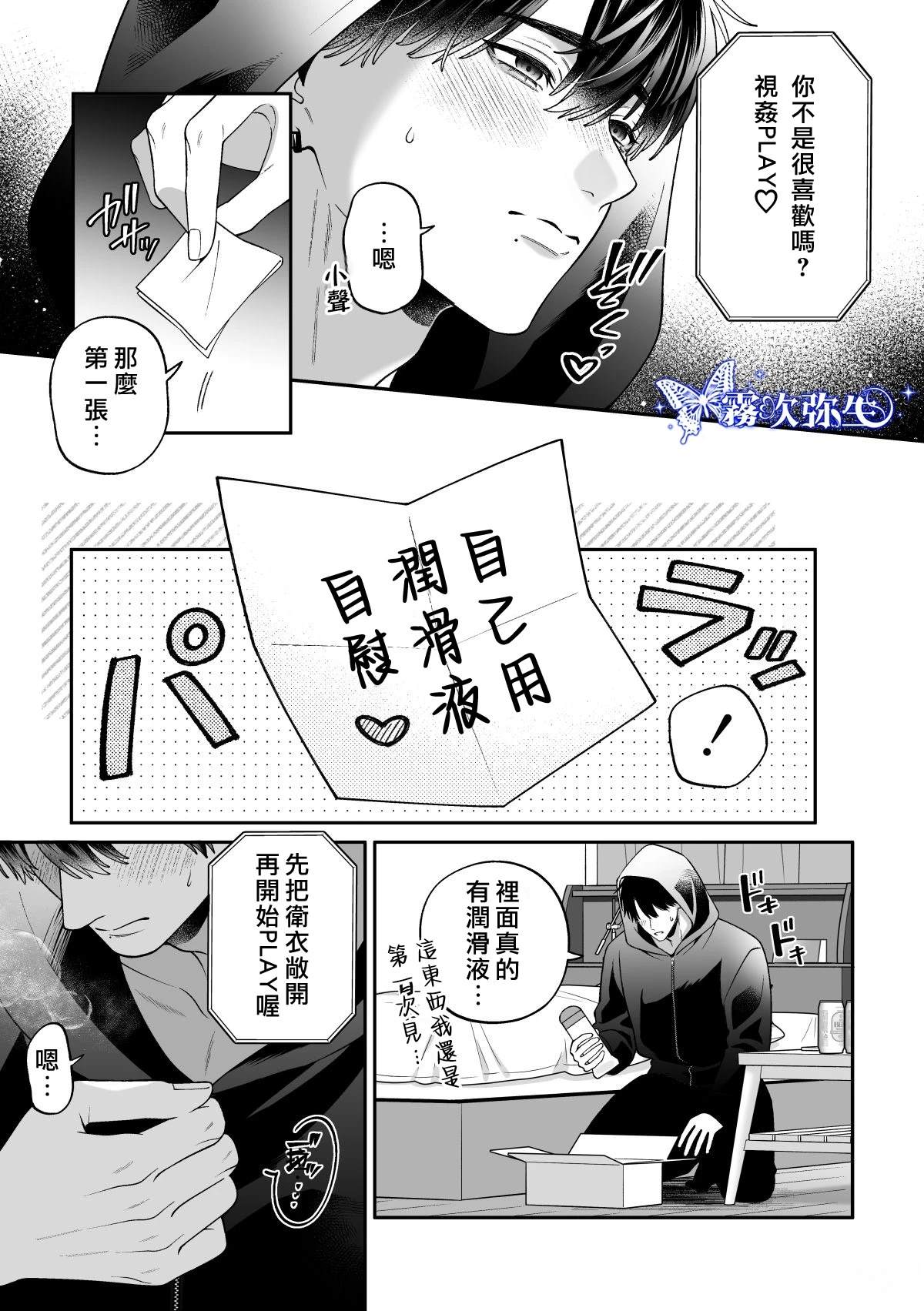 第2话17