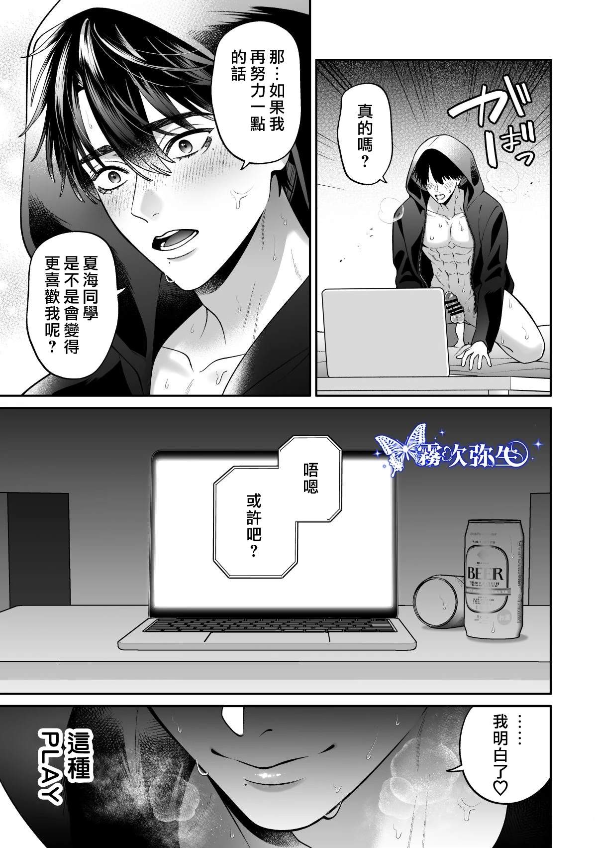 第2话2