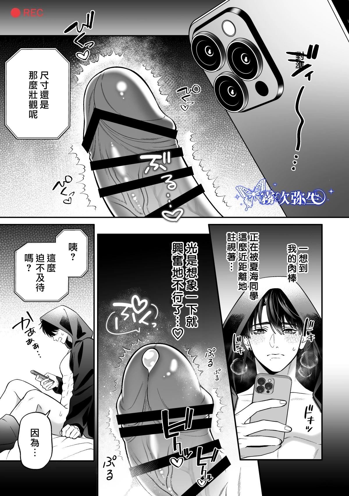 第2话21